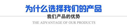 山東鑫泰鑫智能裝備有限公司產品優勢